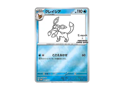 グレイシア: プロモ [SV-P 069](「YU NAGABA×ポケモンカードゲーム