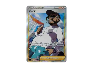 リザードンV SSR[S4a 307/190](ハイクラスパック「シャイニースターV