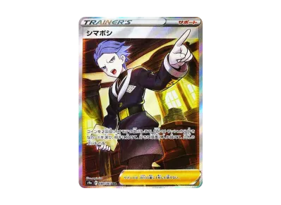 ポケモンカードゲーム ソード＆シールド 強化拡張パック バトル