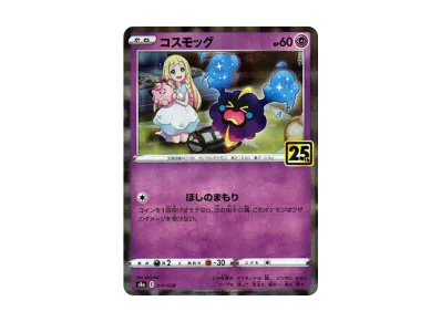 PSA10】ルギア: ミラー [s8a 005/028](拡張パック「25th