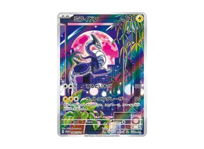 ミライドン: プロモ [SV-P 048](プロモーションカード「SV-P」)の新品