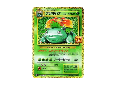 _のピカチュウ: プロモ (お誕生日ピカチュウ) [S8a-P 007/025](プロモ