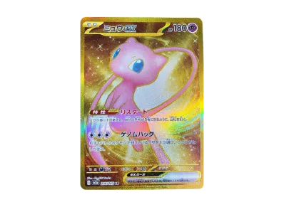 PSA10】ミュウex UR[SV2a 208/165](強化拡張パック「ポケモンカード151