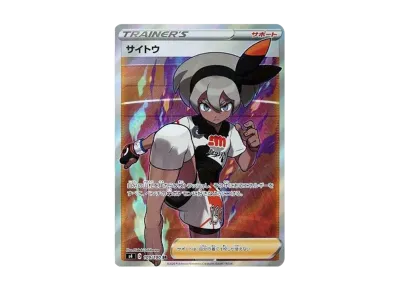 ルリナ SR[S4 111/100](拡張パック「仰天のボルテッカー」)の新品/中古