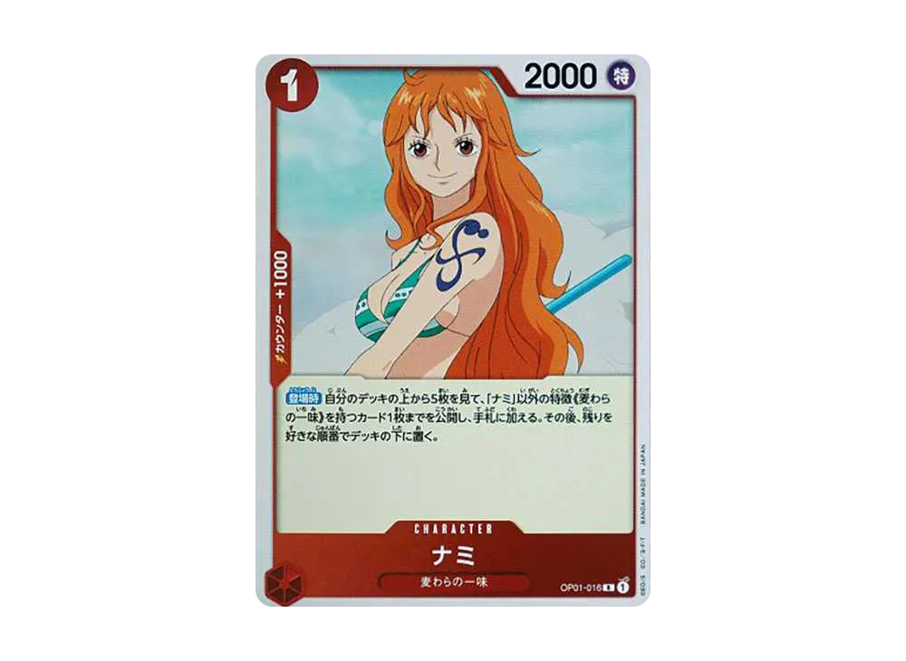 ナミ R-P [OP01-016] (ブースターパック ロマンスドーン)の新品/中古