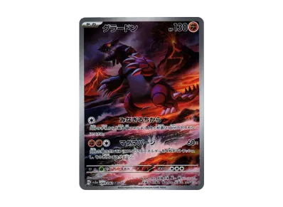 ミュウツー AR[SV2a 183/165](強化拡張パック「ポケモンカード151」)の