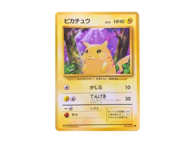 ARS10】ライチュウ ☆ : 旧裏 [PMCG1-2](拡張パック