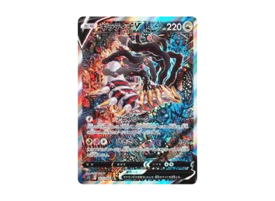ギラティナV SR: SA[S11 111/100](拡張パック「ロストアビス」)の新品