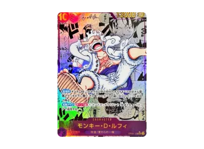 モンキー・D・ルフィ SEC-SP (コミパラ) [OP05-119](ブースターパック