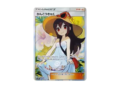 ブルーの探索 SR[SM12a 196/173](ハイクラスパック「TAG TEAM GX