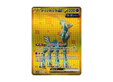 ベルのまごころ SAR [SV5M 097/071](拡張パック「サイバージャッジ