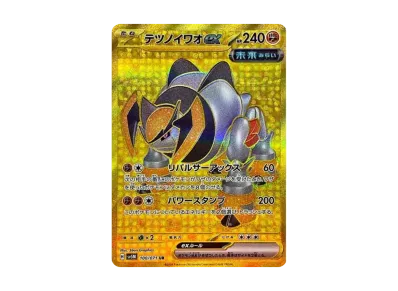 ポケモンカードゲーム スカーレット&バイオレット 拡張パック