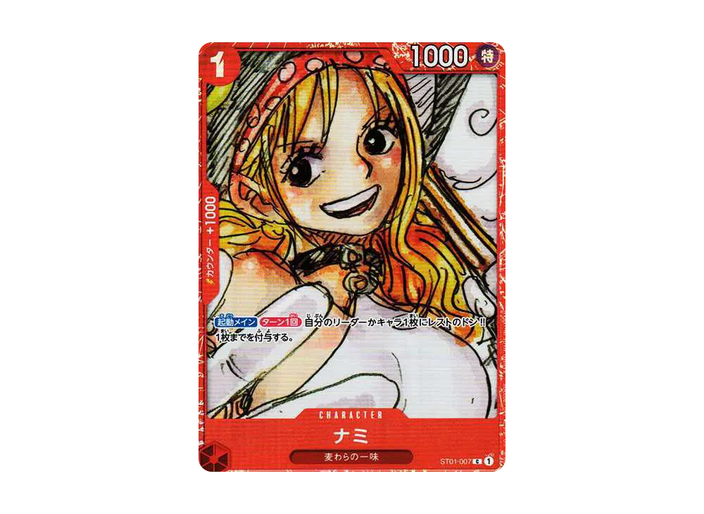 ナミ C [ST01-007](プレミアムブースター「ONE PIECE CARD THE BEST