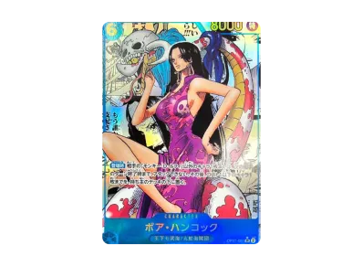 ボア・ハンコック SR-SP (コミパラ) [OP07-051](ブースターパック「500