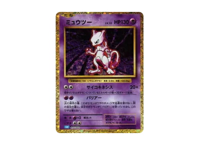 ミュウツーex ☆ [ADV1 026/055](ポケモンカードゲームADV「第1弾 拡張