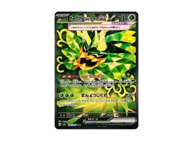 ポケモンカードゲーム スカーレット&バイオレット 拡張パック「変幻の