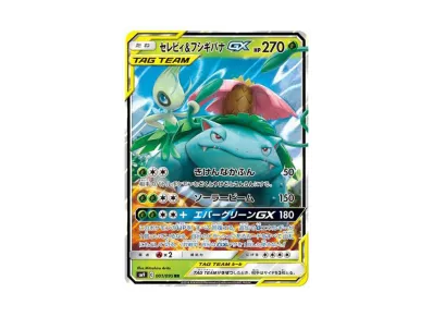 PSA10】セレビィ&フシギバナGX RR [SM9 001/095](拡張パック「タッグ