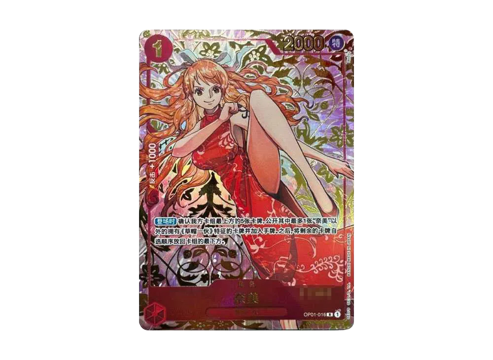 ナミ R-SP (コミパラ) [OP01-016](プレミアムブースター「ONE PIECE