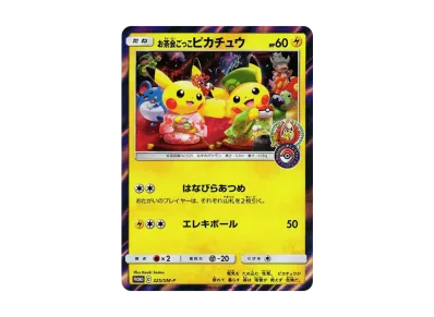 PSA10】お茶会ごっこピカチュウ: プロモ[SM-P 325](プロモーション