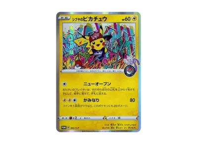 PSA9】シブヤのピカチュウ: プロモ[S-P 002](プロモーションカード