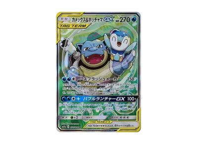 カメックス&ポッチャマGX SR: SA[SM11a 070/064](強化拡張パック