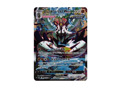 コルニの気合い SR[S5R 079/070](拡張パック「連撃マスター」)の新品