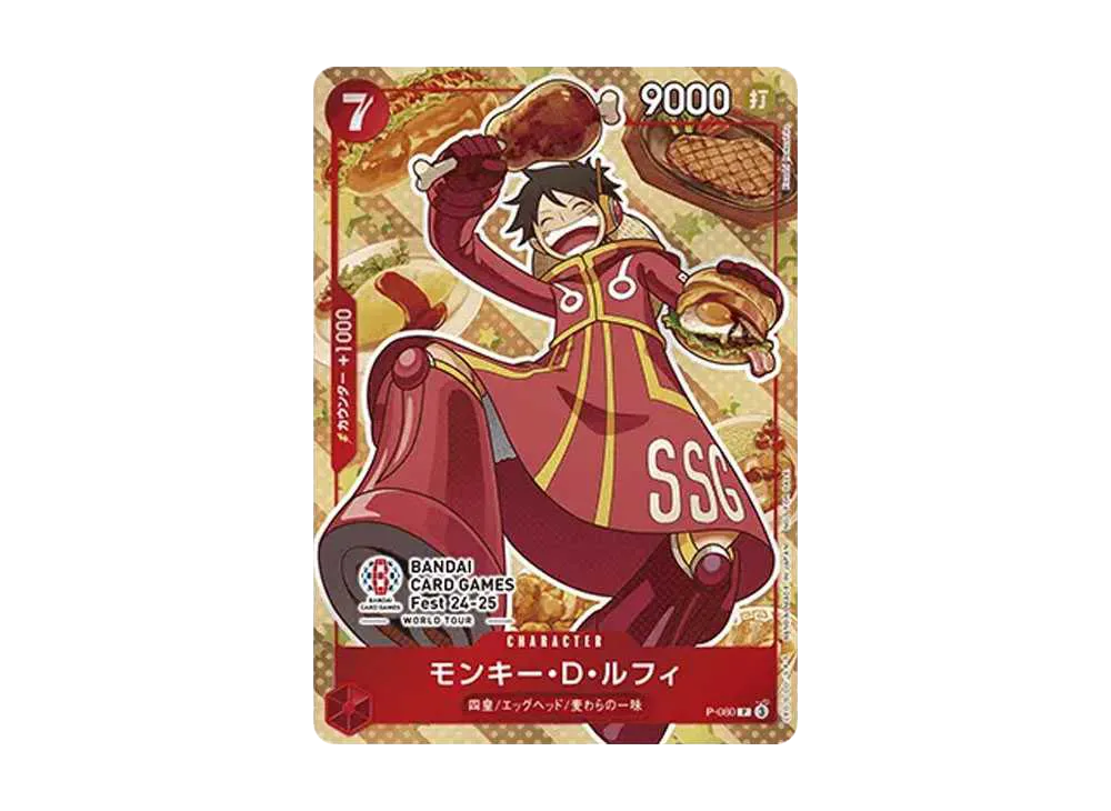 モンキー・D・ルフィ P [P-080](プロモーションカード「モスバーガー