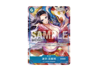 ボア・ハンコック SR [OP07-051]【中国語版】(「2nd アニバーサリー