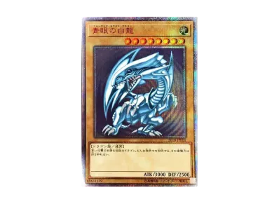 PSA10】青眼の白龍 20th SE [2018-JPP01](WORLD CHAMPIONSHIP 2018