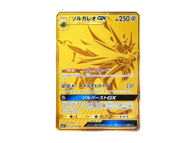 リーリエ（がんばリーリエ） SR[SM4+ 119/114](ハイクラスパック「GX