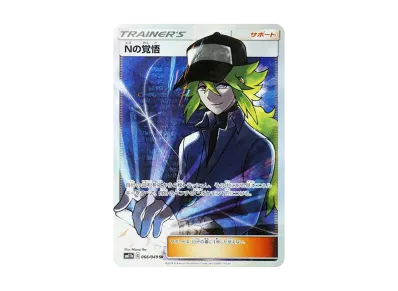 リーリエの全力 SR[SM11b 068/049](強化拡張パック「ドリームリーグ