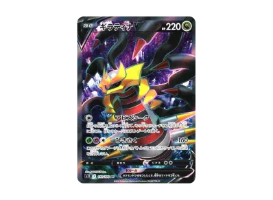 プテラV SR: SA[S11 106/100](拡張パック「ロストアビス」)の新品/中古