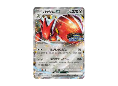 PSA10】ハッサムex P [SV-P 210](プロモーションカード