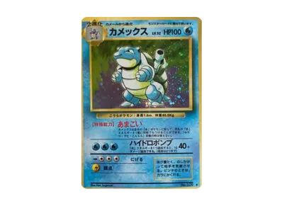 フシギバナ ☆ : 旧裏 [PMCG1-2](拡張パック「ポケットモンスター