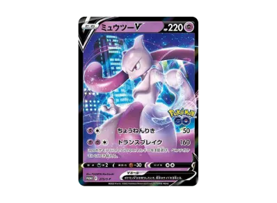 PSA10】ミュウツーV: プロモ[S-P 273](プロモーションカード「S-P」) 2