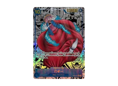 マーシャル・D・ティーチ：手配書 SR-SPC [OP09-093](ブースターパック