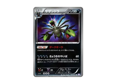 PSA10】サザンドラ UR :1ED [BW3 057/052](拡張パック「サイコドライブ