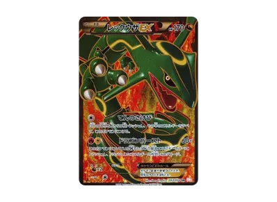 レックウザEX SR :1ED [BW5-O 053/050](拡張パック「リューノブレード