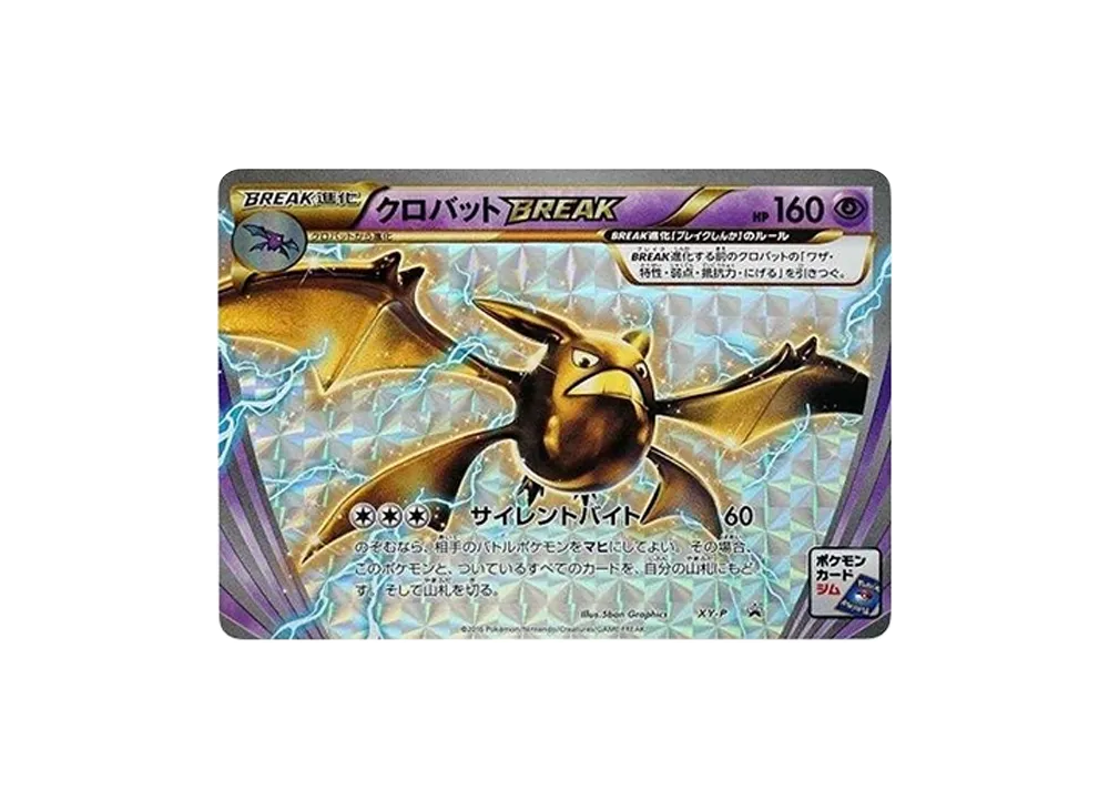 クロバットBREAK P [XY181]【英語版】(XY「プロモーションカード」)の