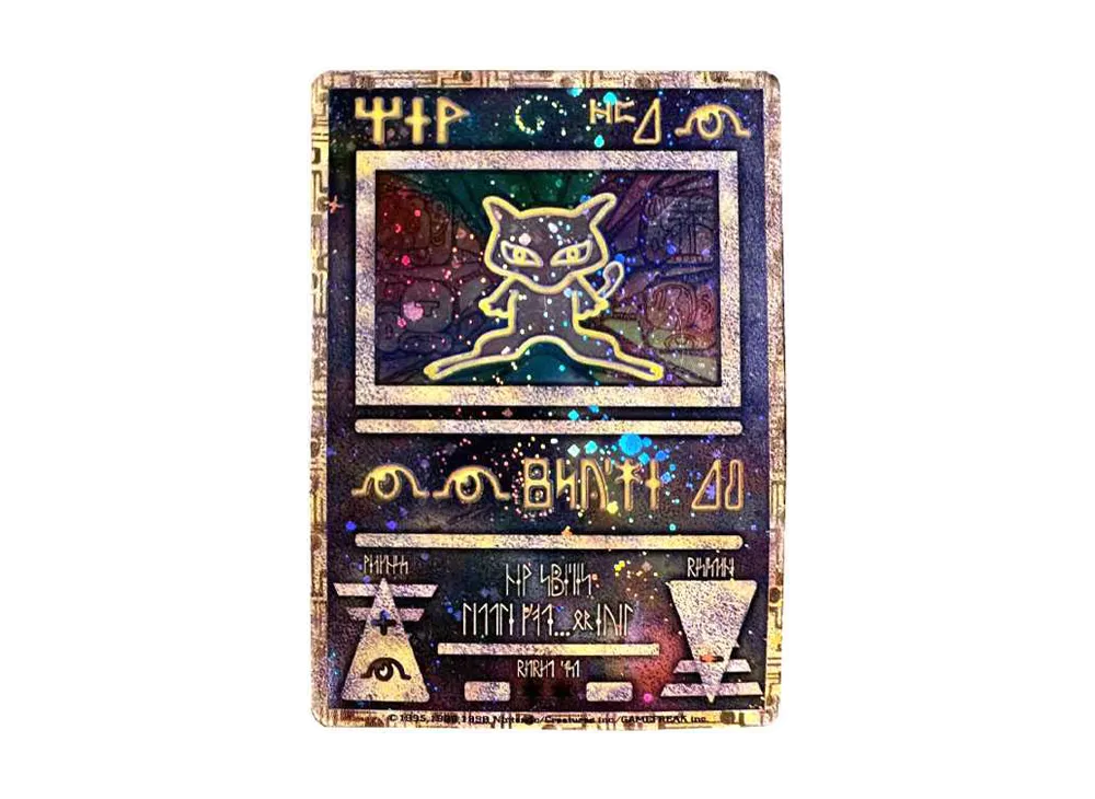 古代ミュウ 後期修正版 : 旧裏/プロモ[PMCG-P](プロモーションカード