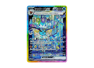 トドロクツキex SAR [SV8a 218/187](ハイクラスパック「テラスタル