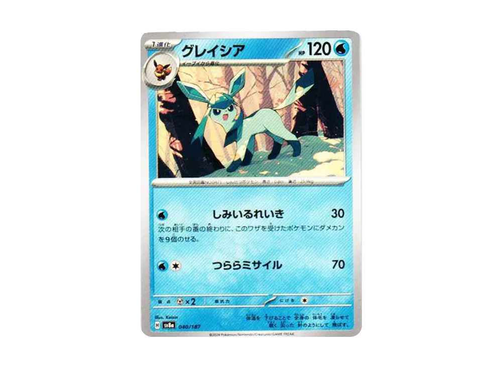 グレイシア :マスターボールミラー [SV8a 040/187](ハイクラスパック