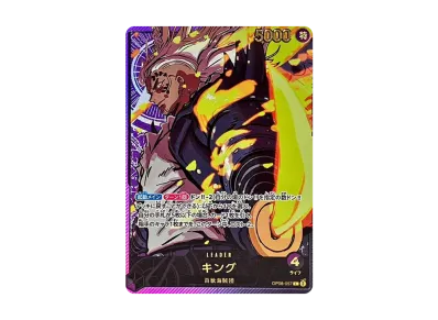 モンキー・D・ルフィ SEC-SP (コミパラ) [EB02-061](エクストラ