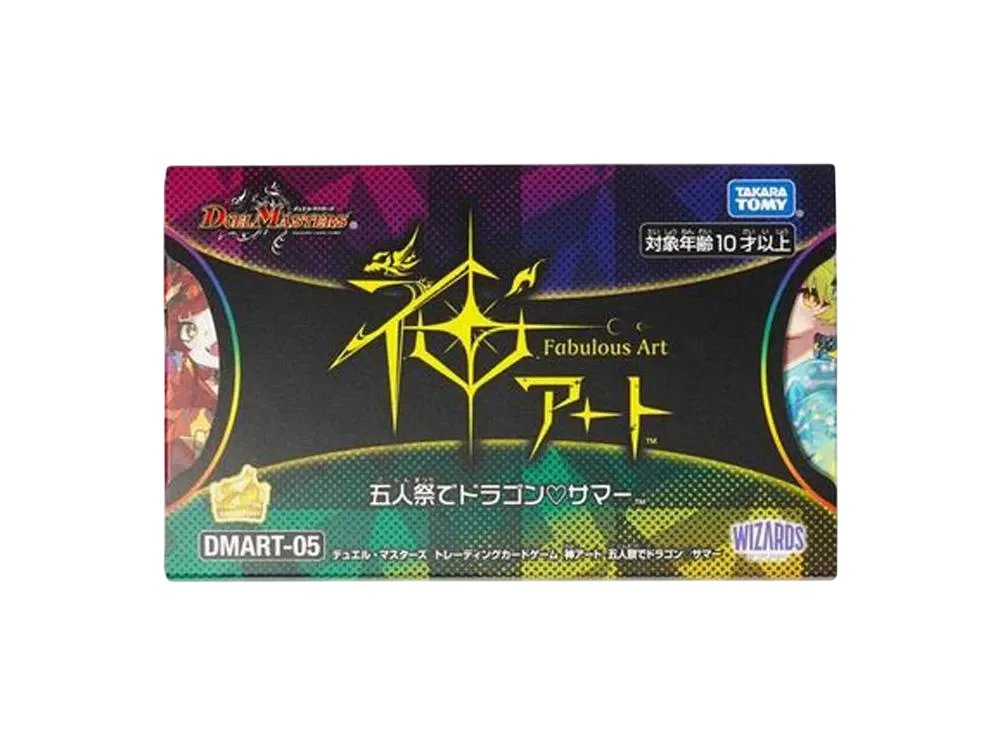 デュエルマスターズ TCG 神アート 五人祭でドラゴン♡サマーの価格