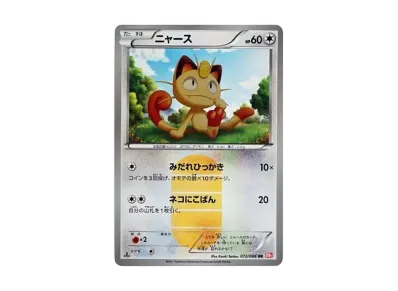 ビクティニ SR :1ED [BW2 070/066](拡張パック「レッドコレクション