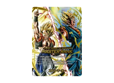 PSA10】エナジーマーカー(ゴジータ&ベジット) [E-69](フュージョン