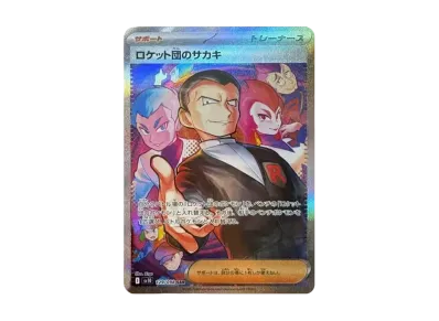 ロケット団のアテナ SAR [SV10 128/098](拡張パック「ロケット団の栄光