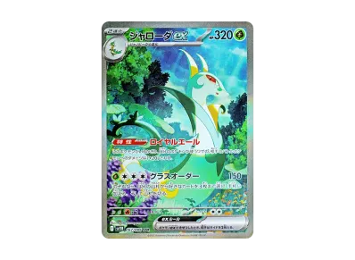 PSA10】メロエッタex SAR [SV11B 170/086](拡張パック「ブラックボルト