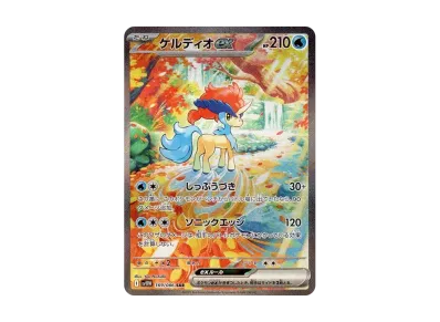 サザンドラex SAR [SV11W 171/086](拡張パック「ホワイトフレア」)の