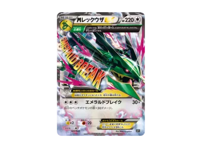 PSA10】ミュウ [BW 009/048](BW / XY「エクストラレギュレーションBOX